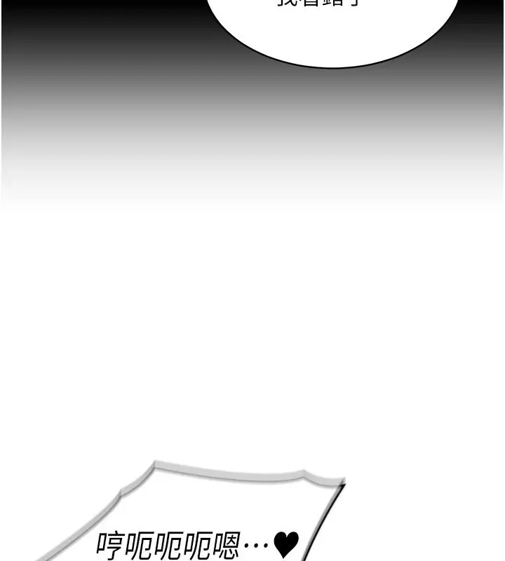 漫画《女同事太犯规》第41话第43张图