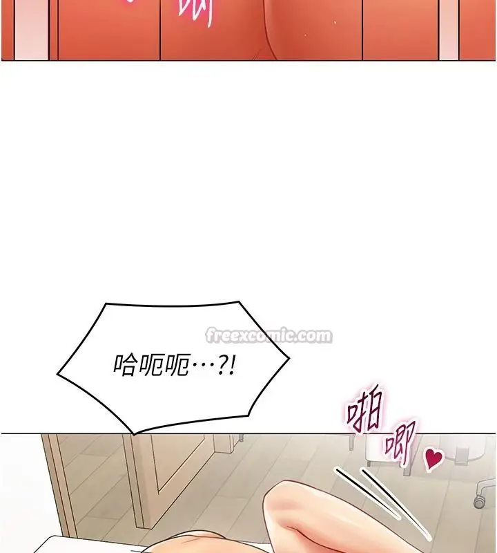 漫画《女同事太犯规》第41话第45张图