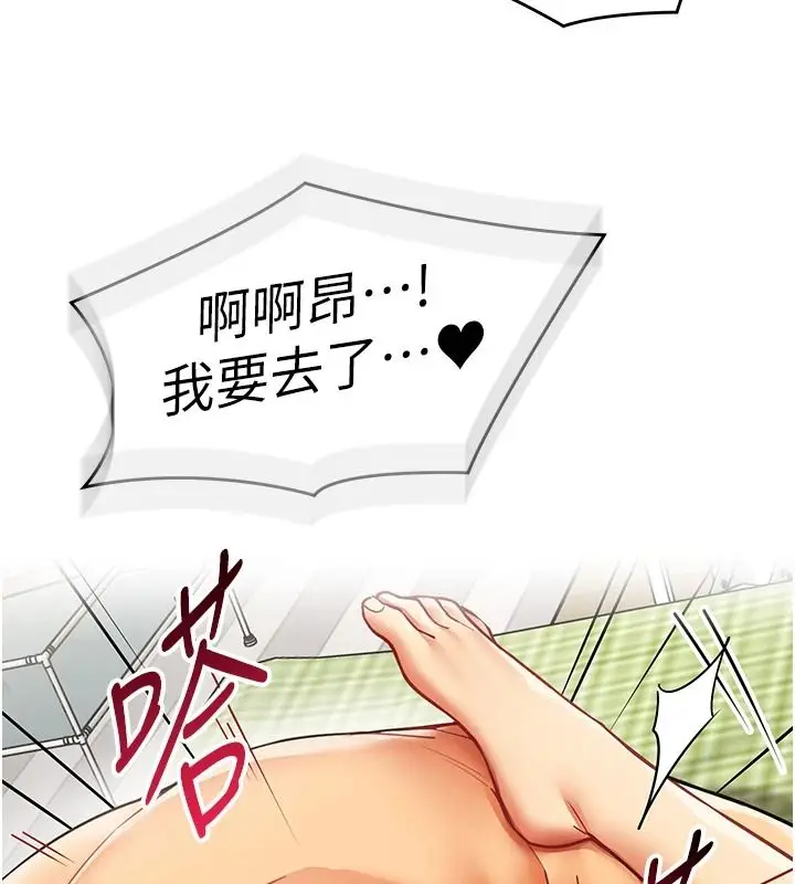 漫画《女同事太犯规》第41话第47张图