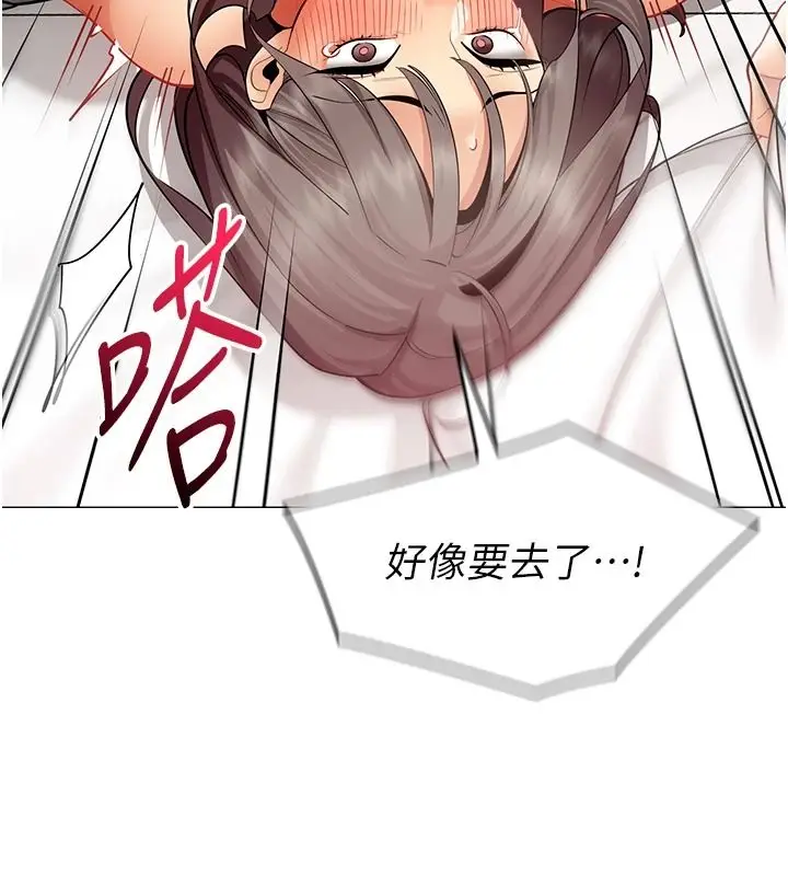 漫画《女同事太犯规》第41话第49张图