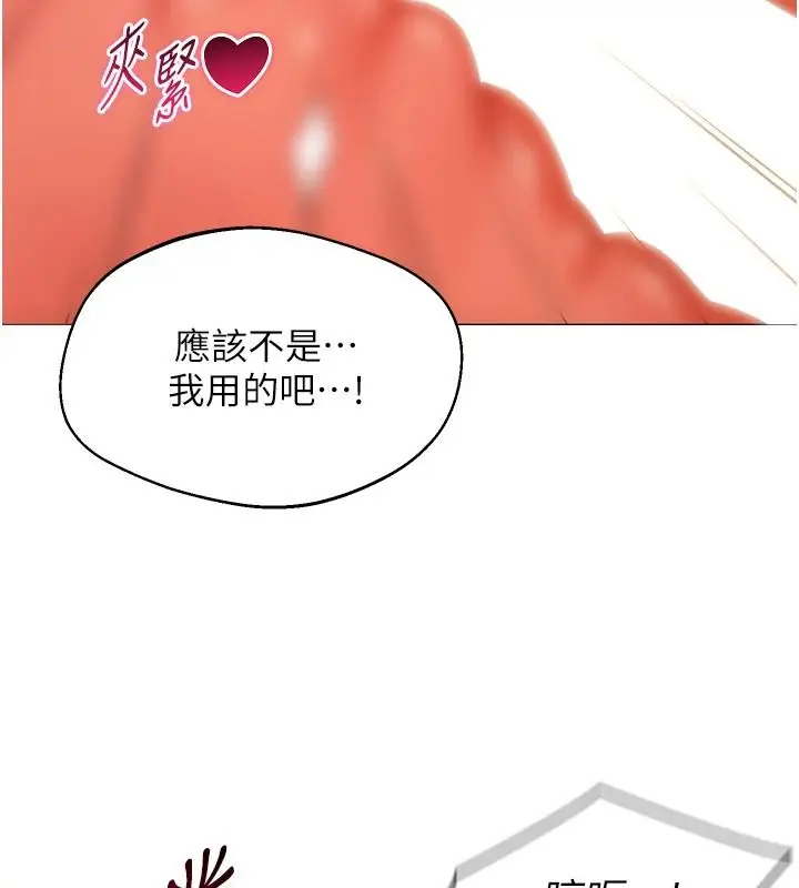 漫画《女同事太犯规》第41话第5张图
