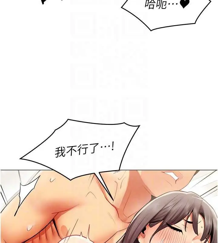 漫画《女同事太犯规》第41话第52张图