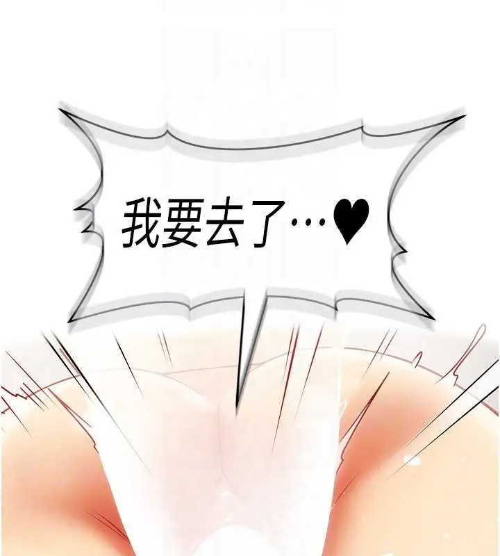 漫画《女同事太犯规》第41话第56张图