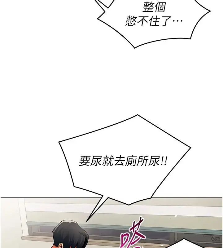 漫画《女同事太犯规》第41话第59张图