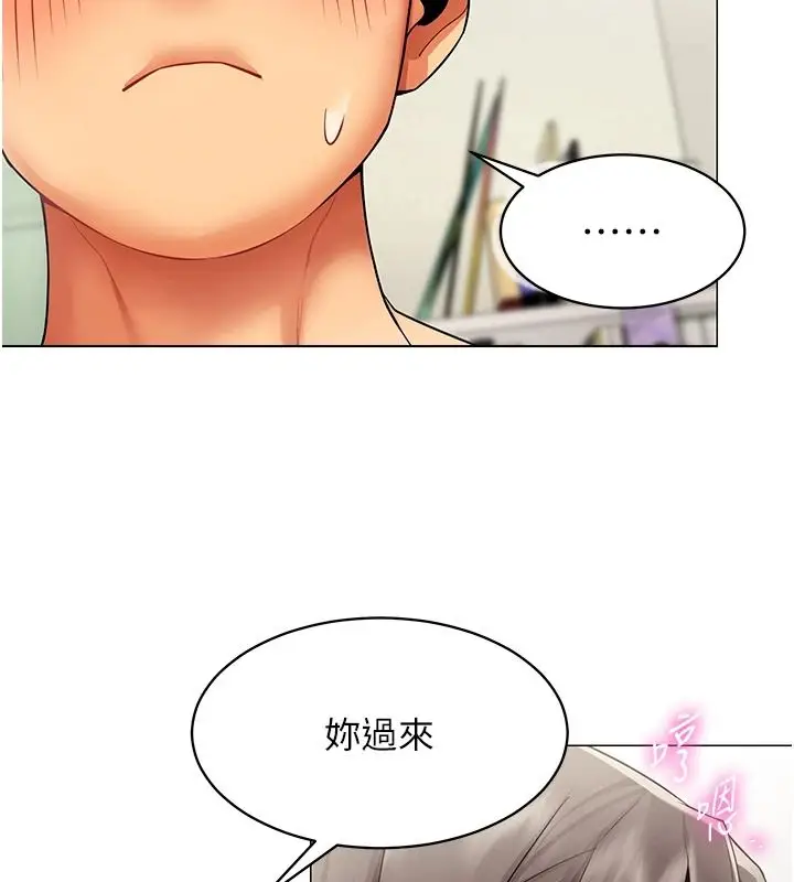 漫画《女同事太犯规》第41话第67张图