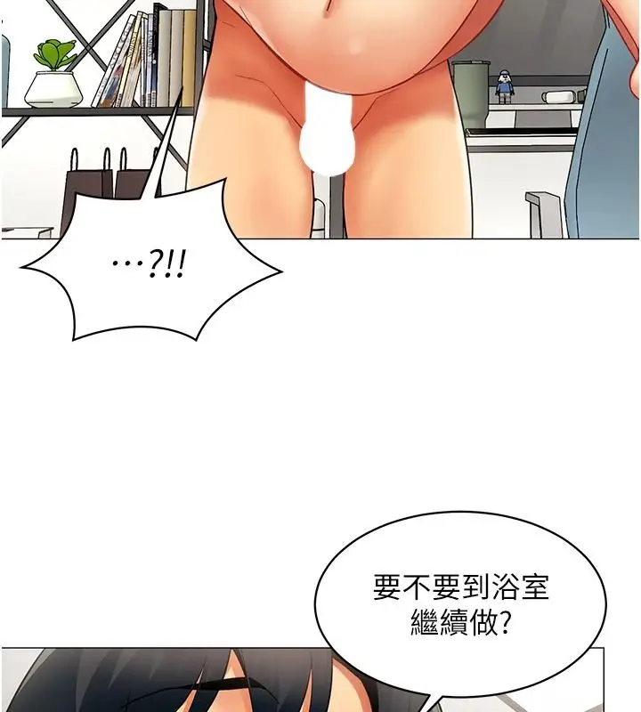漫画《女同事太犯规》第41话第71张图