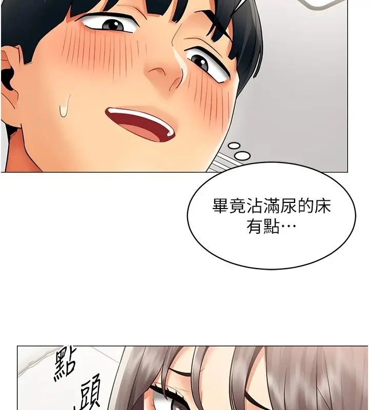 漫画《女同事太犯规》第41话第72张图