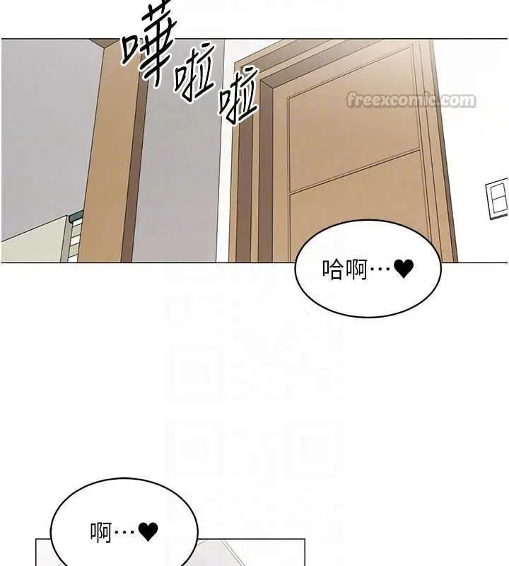 漫画《女同事太犯规》第41话第75张图