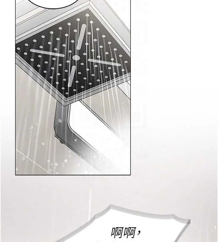 漫画《女同事太犯规》第41话第76张图