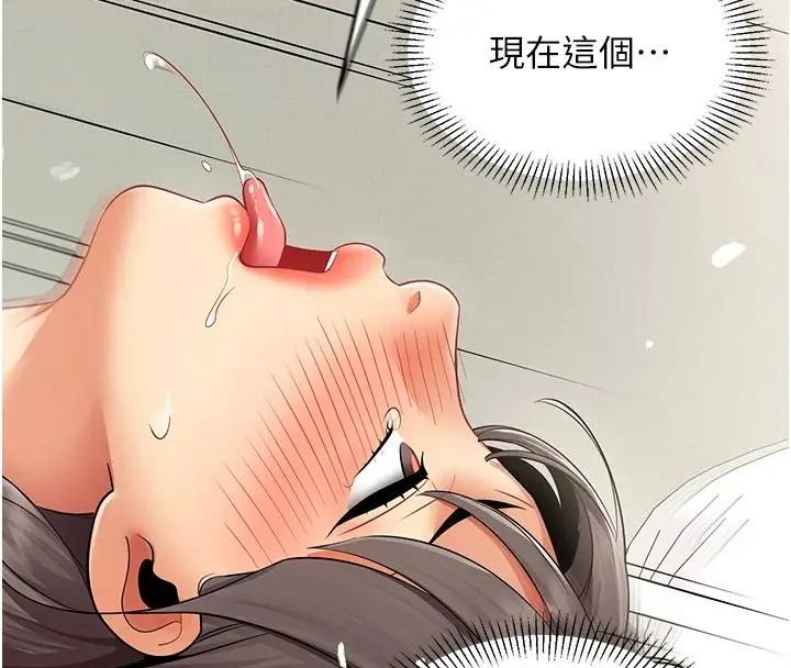 漫画《女同事太犯规》第41话第8张图