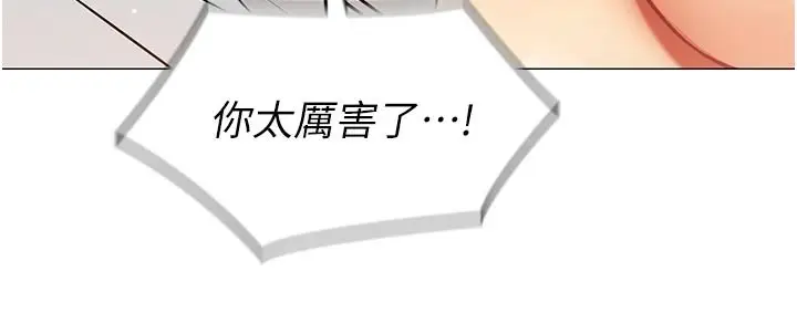漫画《女同事太犯规》第41话第80张图