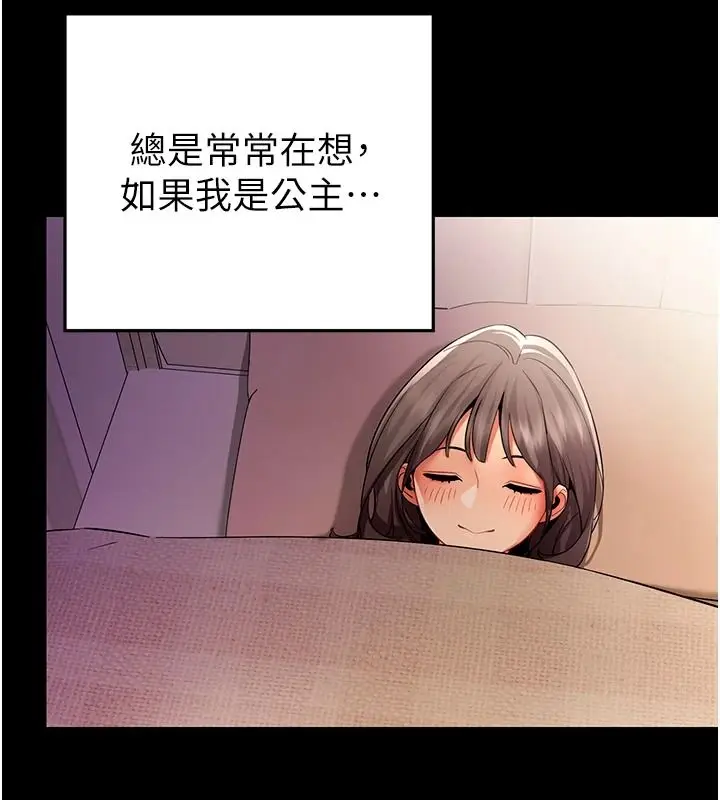 漫画《女同事太犯规》第41话第83张图