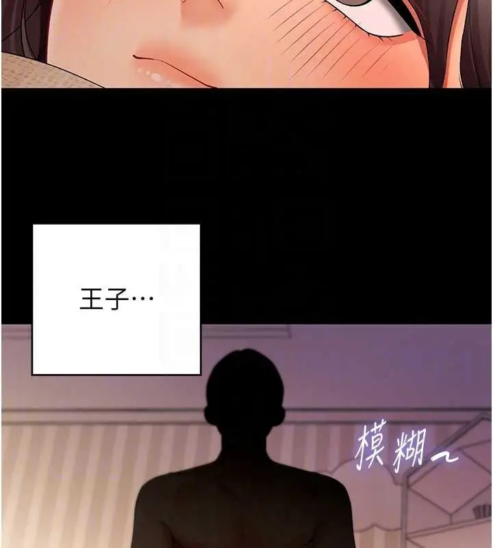 漫画《女同事太犯规》第41话第85张图