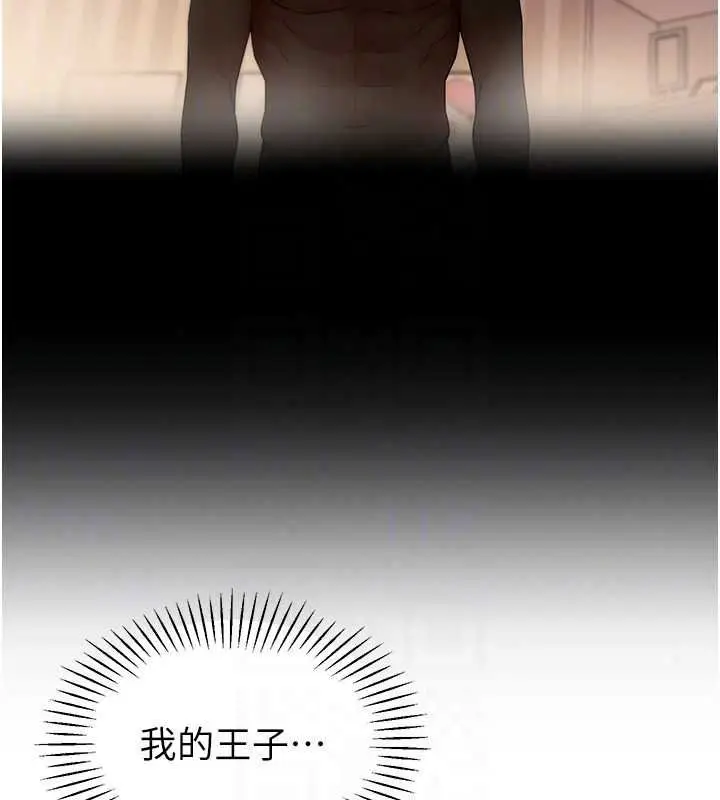 漫画《女同事太犯规》第41话第86张图
