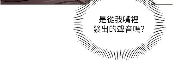 漫画《女同事太犯规》第41话第9张图