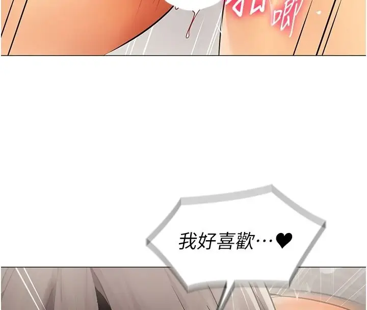 漫画《女同事太犯规》第41话第95张图