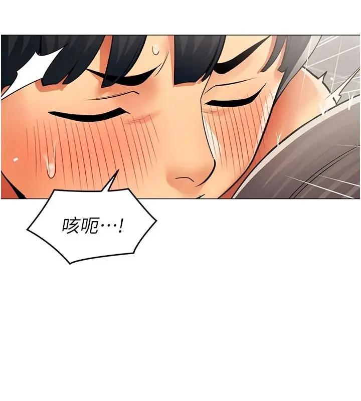 漫画《女同事太犯规》第41话第97张图