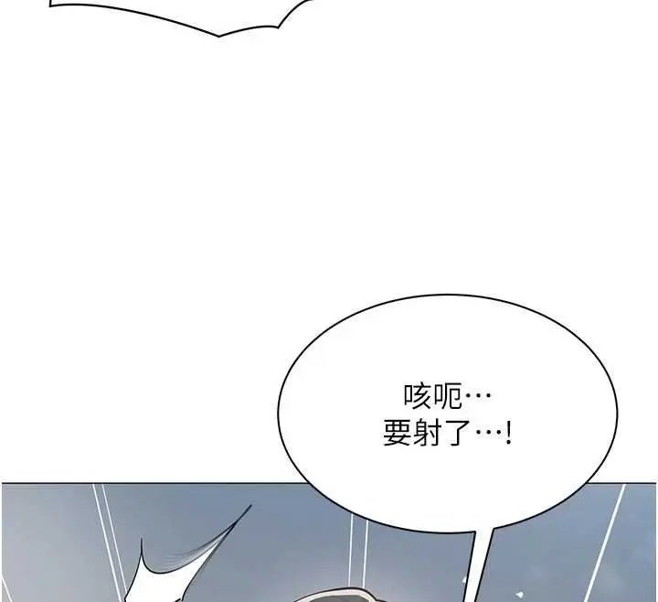 漫画《女同事太犯规》第20话第104张图