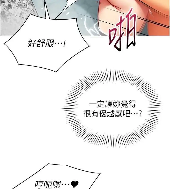 漫画《女同事太犯规》第20话第11张图