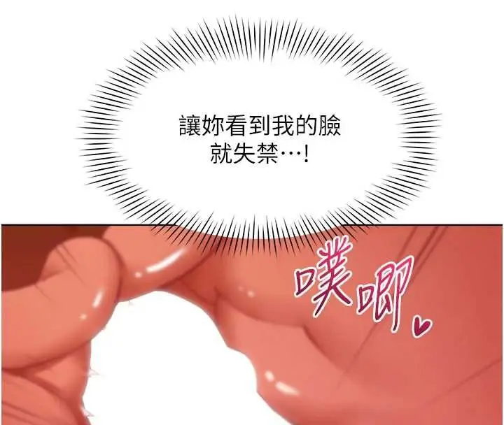 漫画《女同事太犯规》第20话第16张图