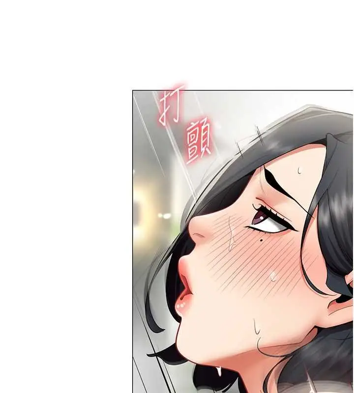 漫画《女同事太犯规》第20话第29张图