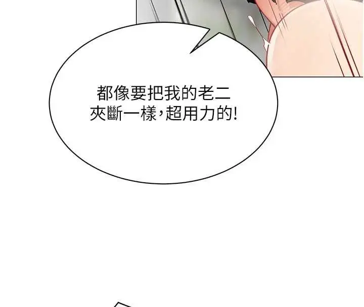 漫画《女同事太犯规》第20话第30张图