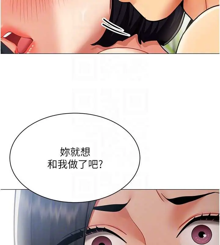 漫画《女同事太犯规》第20话第35张图