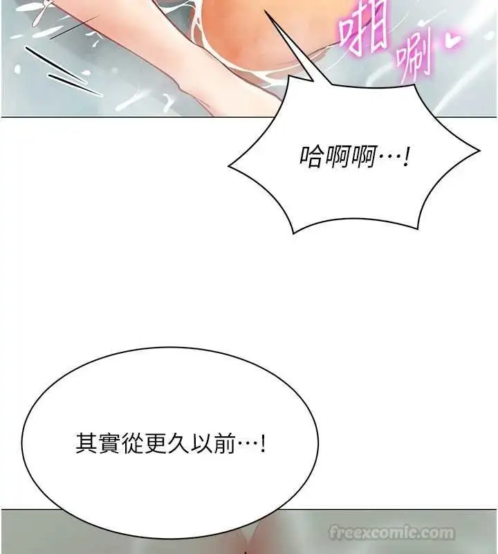 漫画《女同事太犯规》第20话第42张图