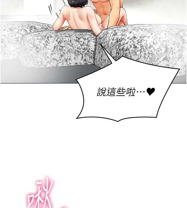漫画《女同事太犯规》第20话第45张图