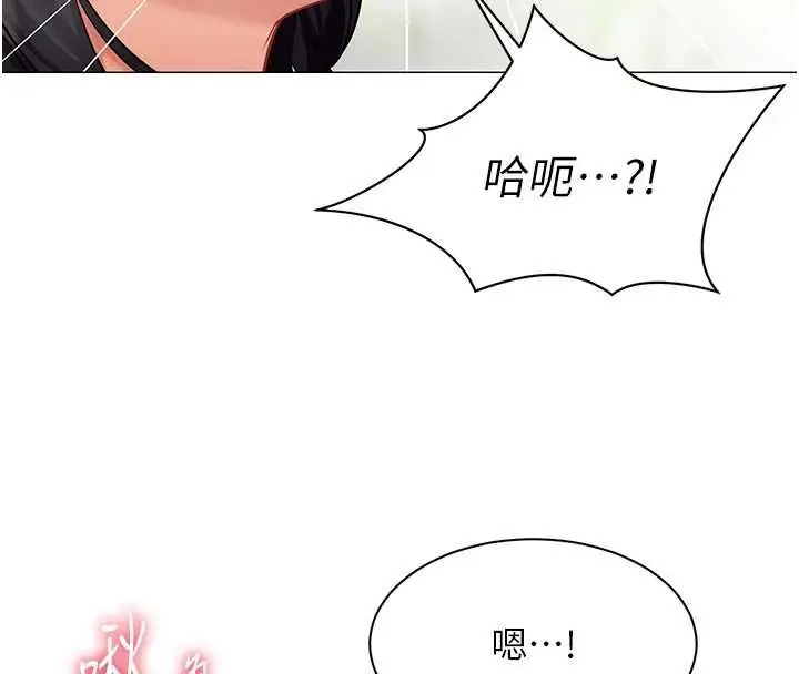 漫画《女同事太犯规》第20话第47张图