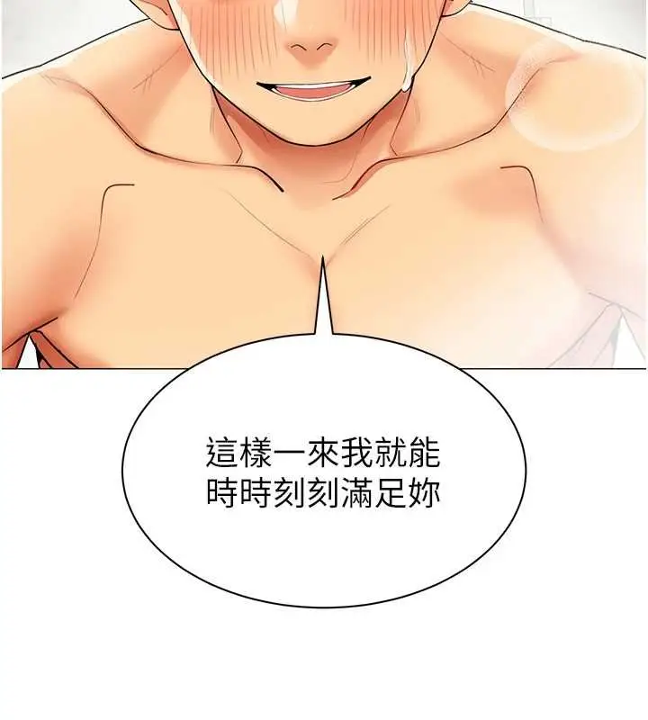 漫画《女同事太犯规》第20话第52张图