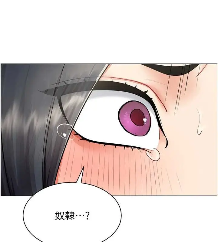 漫画《女同事太犯规》第20话第53张图