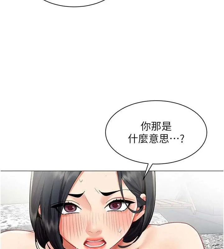 漫画《女同事太犯规》第20话第54张图