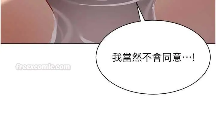 漫画《女同事太犯规》第20话第56张图