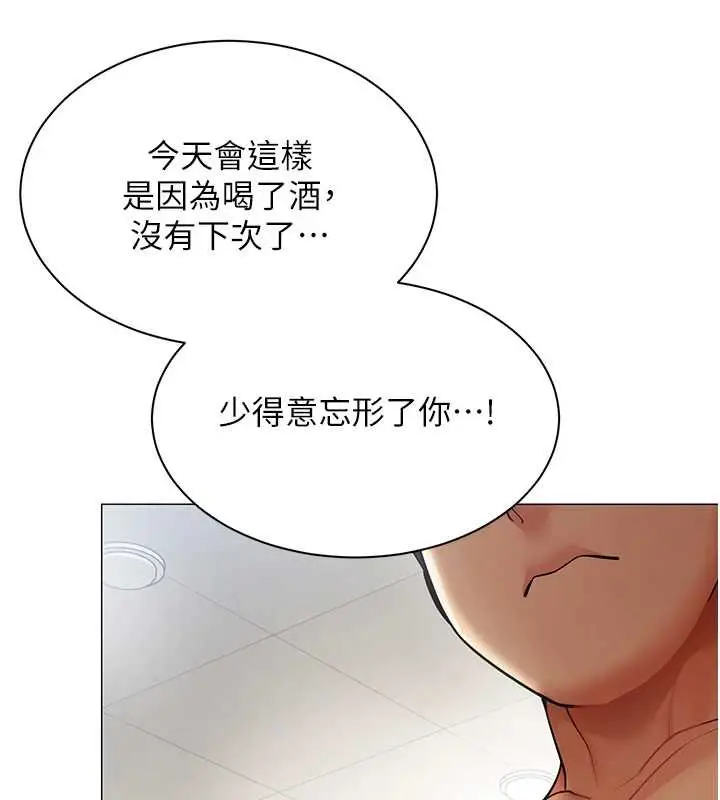 漫画《女同事太犯规》第20话第57张图