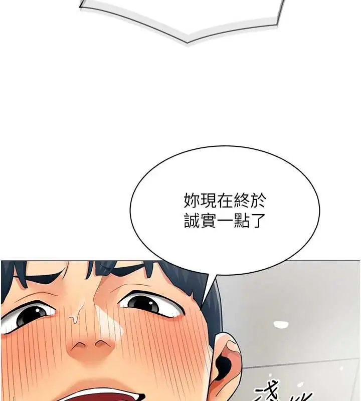 漫画《女同事太犯规》第20话第6张图
