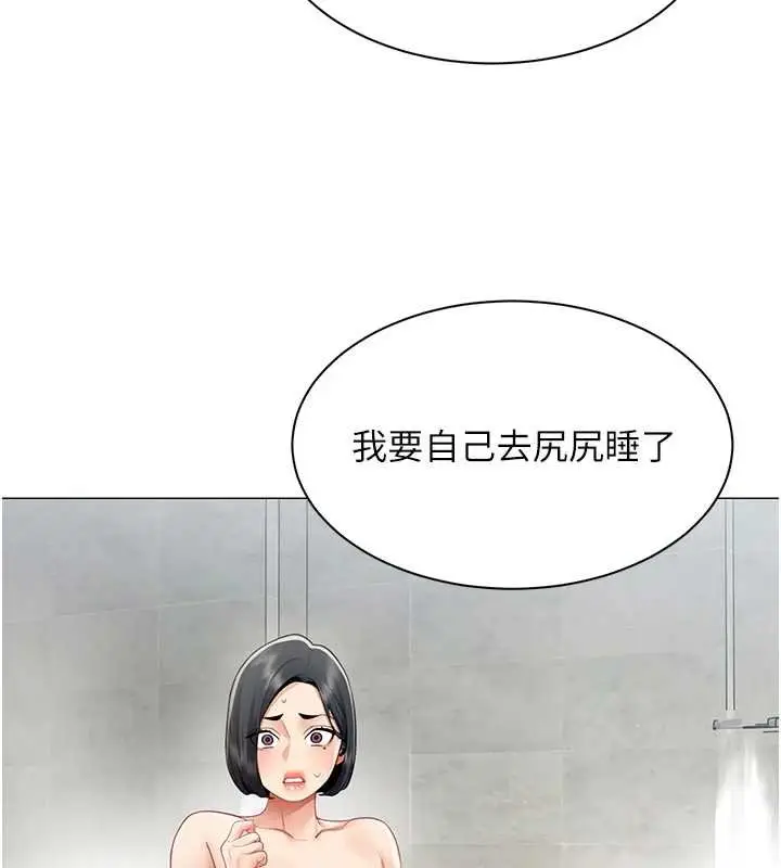 漫画《女同事太犯规》第20话第65张图