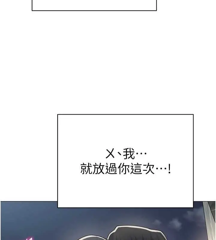 漫画《女同事太犯规》第20话第71张图