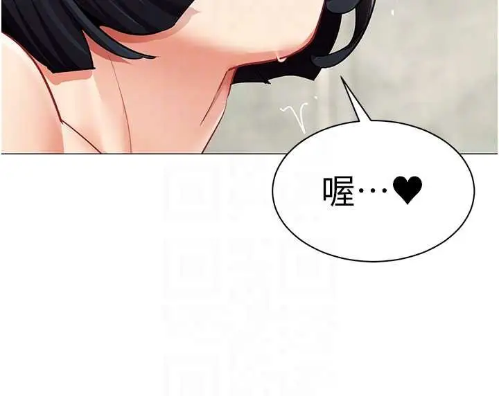 漫画《女同事太犯规》第20话第92张图
