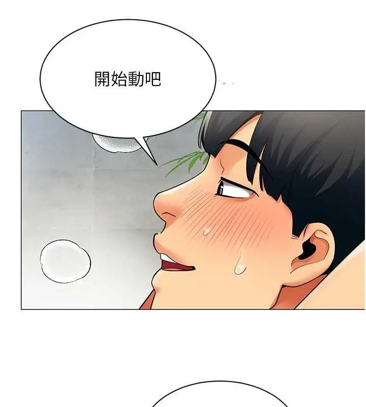 漫画《女同事太犯规》第20话第93张图