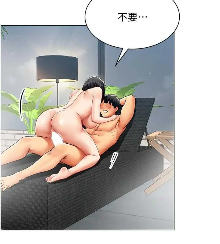 漫画《女同事太犯规》第20话第94张图