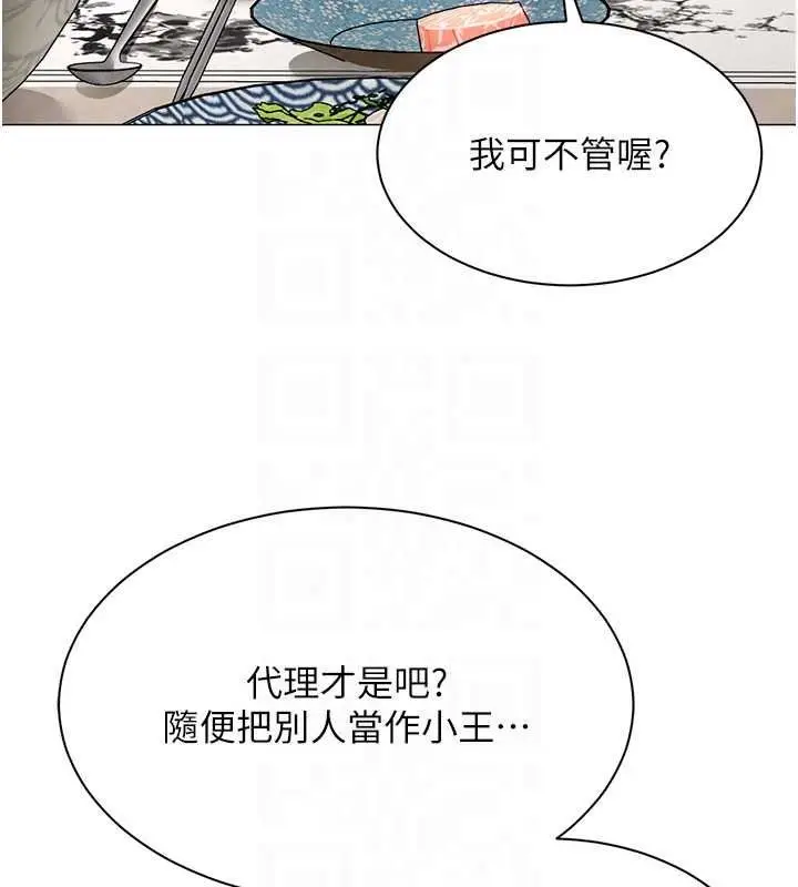 漫画《女同事太犯规》第43话第100张图