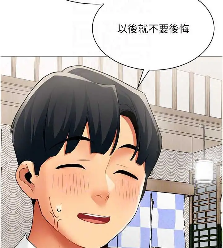 漫画《女同事太犯规》第43话第101张图
