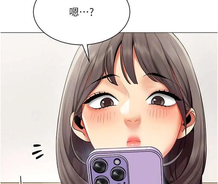 漫画《女同事太犯规》第43话第109张图
