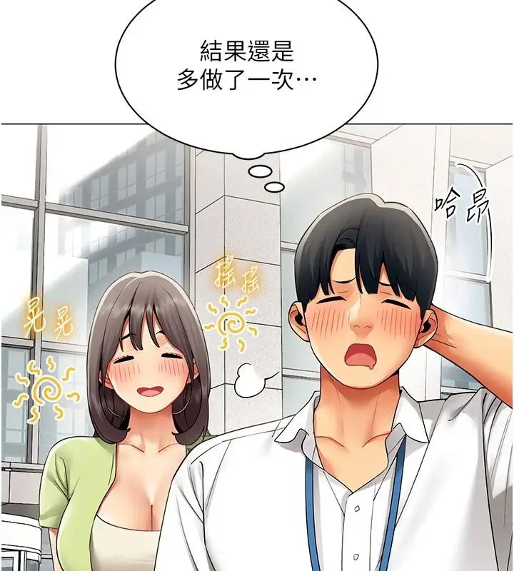 漫画《女同事太犯规》第43话第12张图