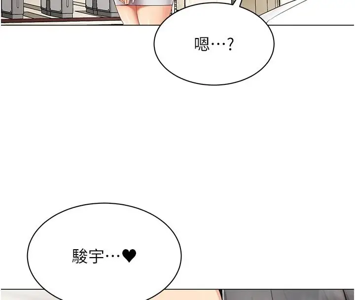 漫画《女同事太犯规》第43话第14张图