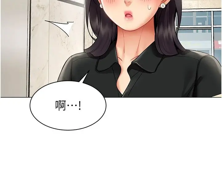 漫画《女同事太犯规》第43话第18张图