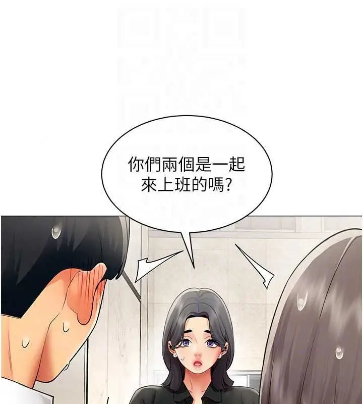 漫画《女同事太犯规》第43话第22张图