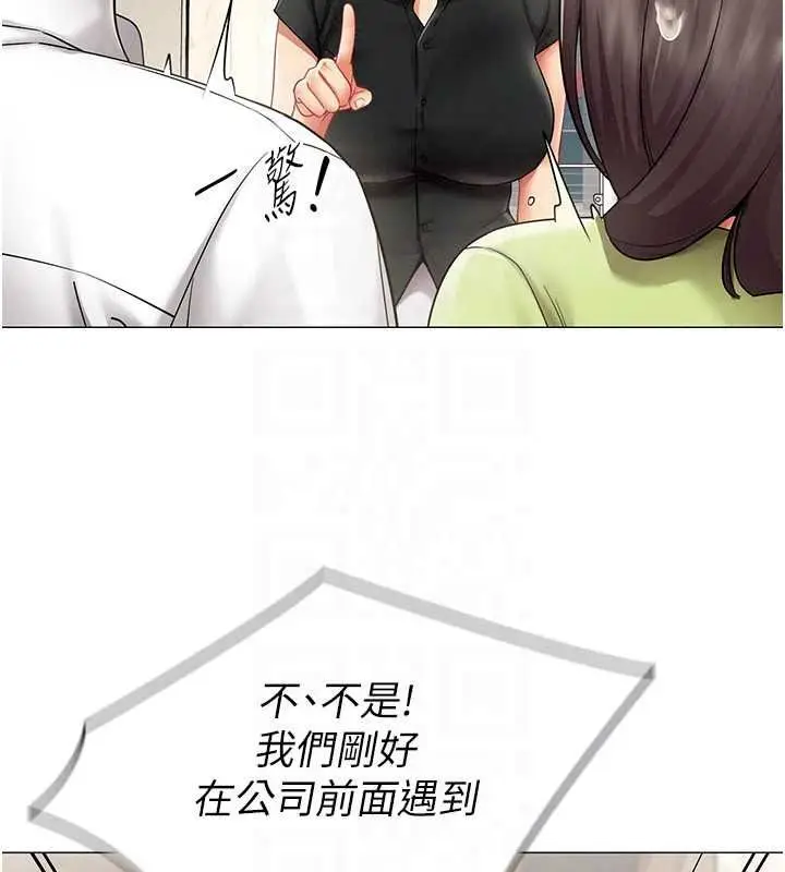 漫画《女同事太犯规》第43话第23张图