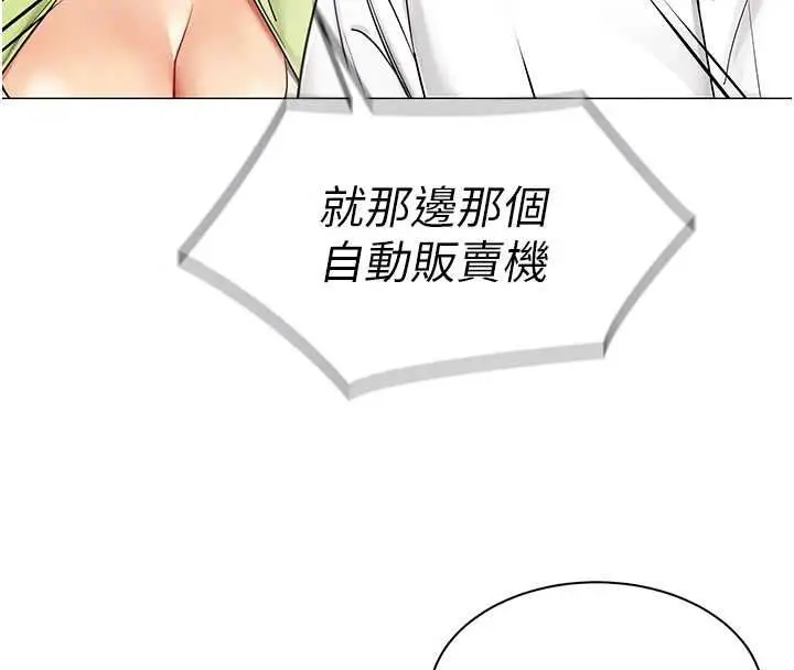 漫画《女同事太犯规》第43话第25张图